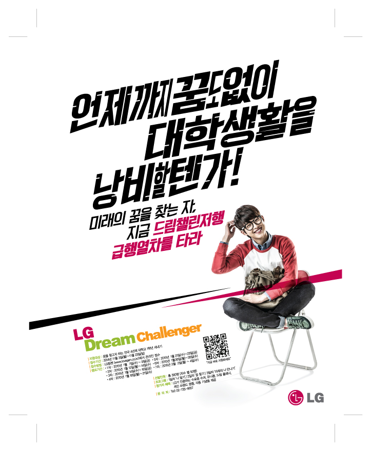 lg드림챌린지.jpg