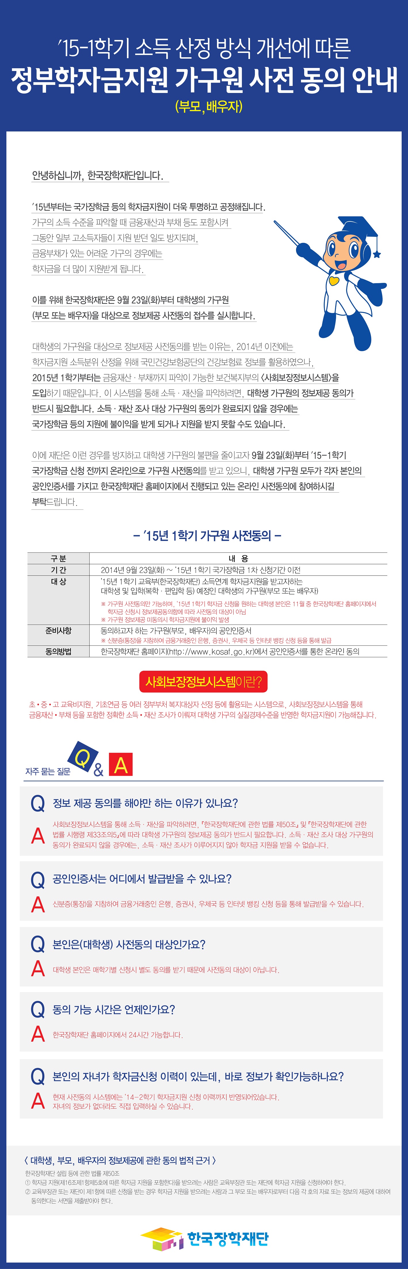 붙임5_안내문.jpg
