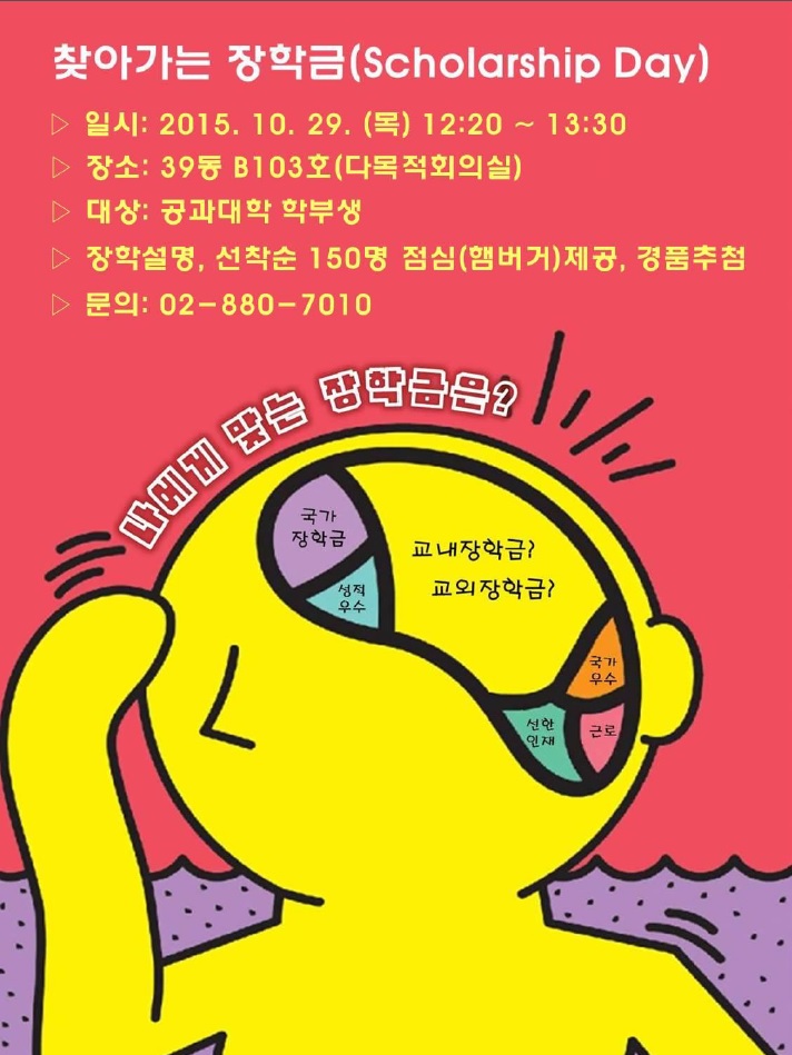 찾아가는 장학금.jpg