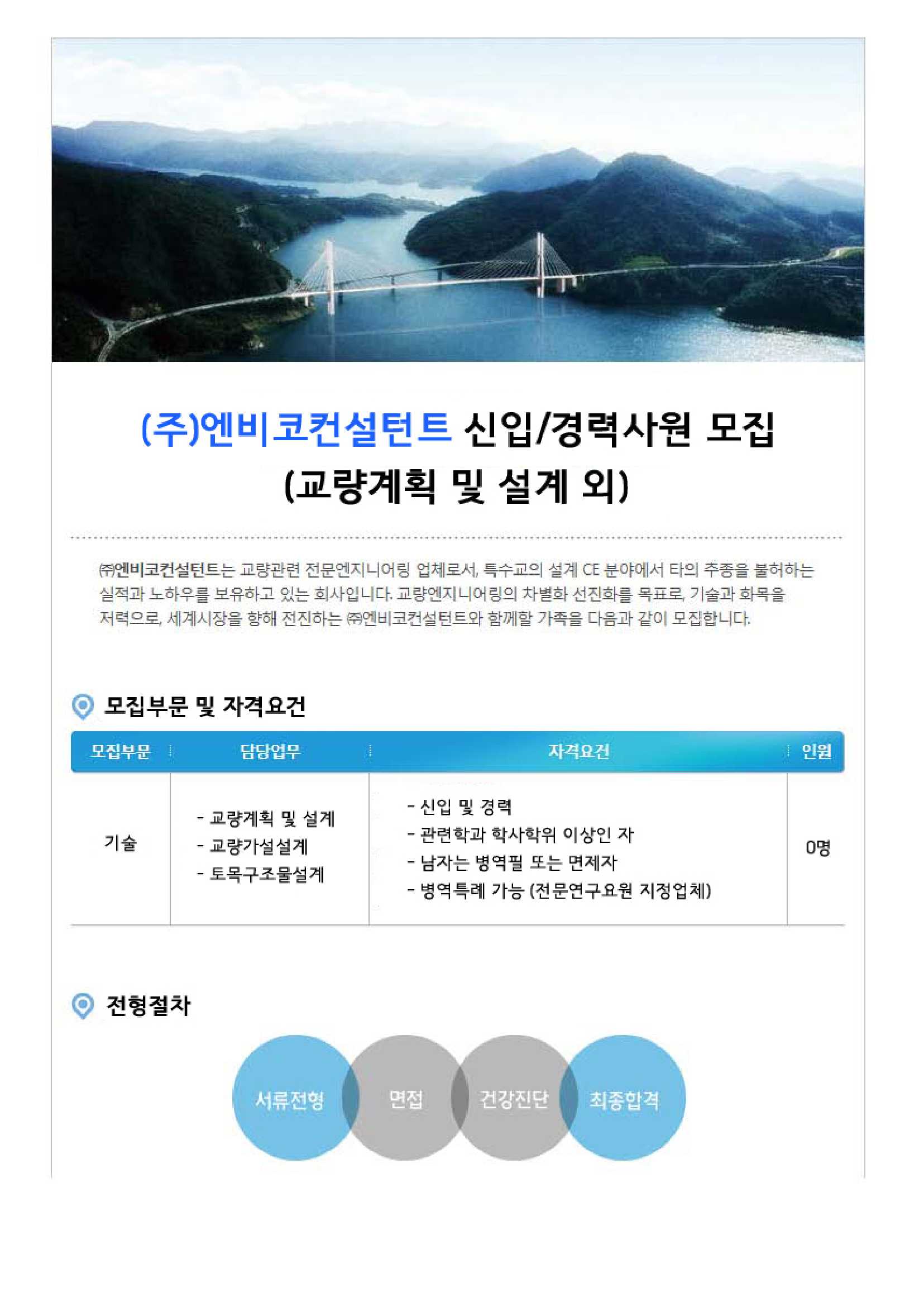 엔비코 구인공고_1.jpg