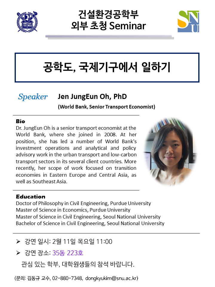 세미나 포스터(J Oh).png