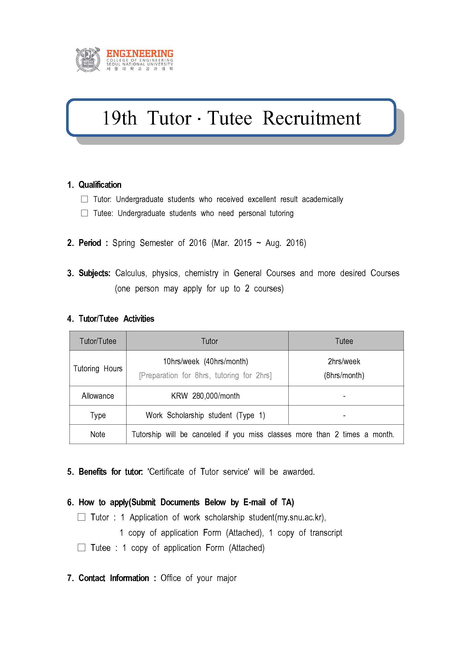 붙임7_튜터,튜티 모집 안내(19기)_2.jpg