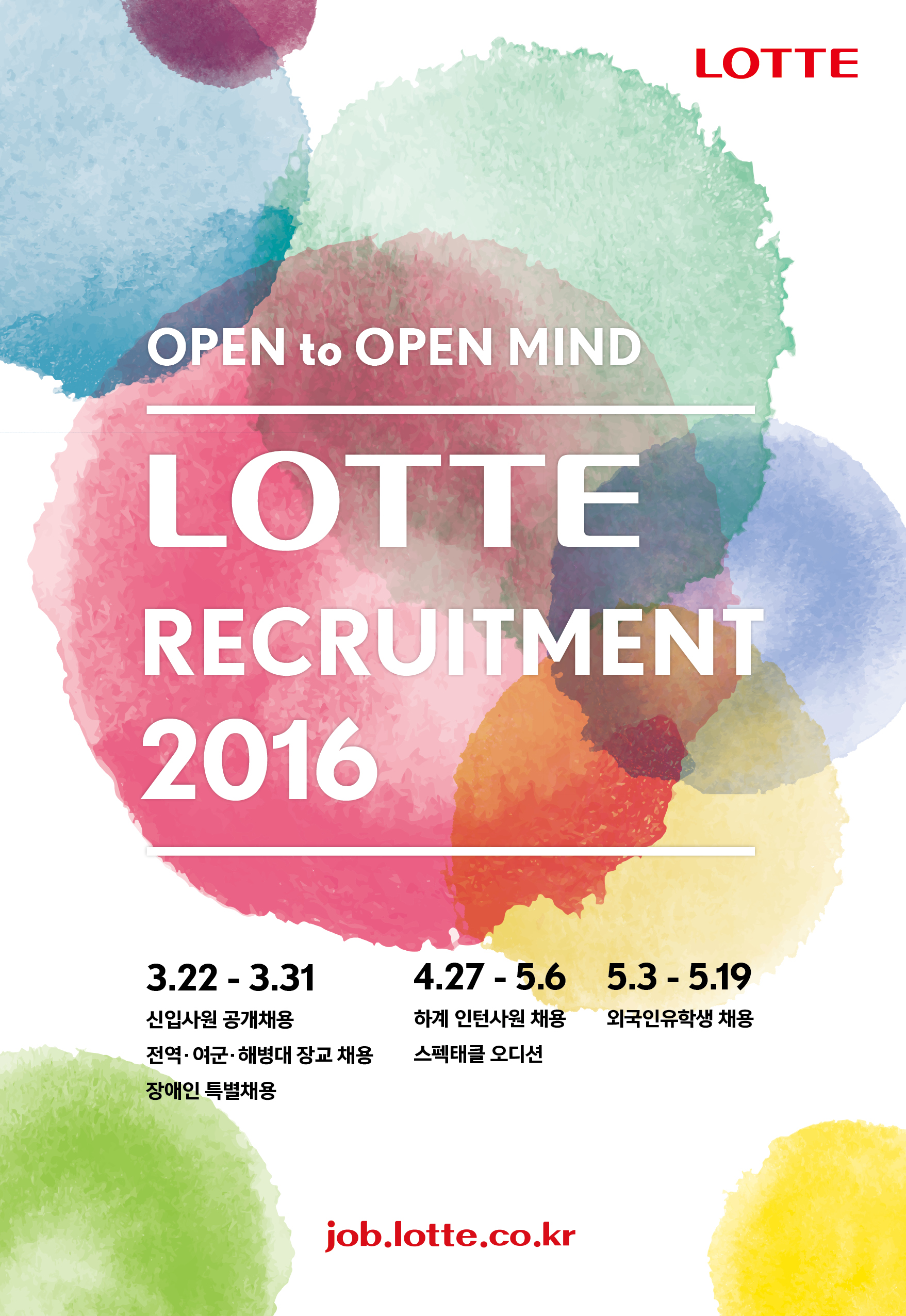 LOTTE_poster_2016.jpg