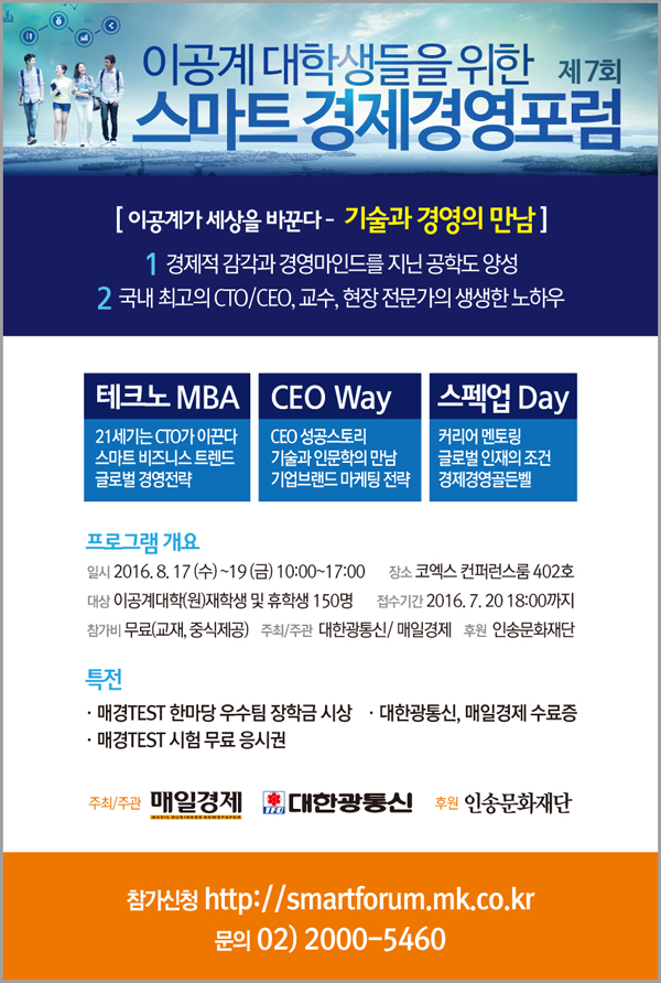 7회스마트포럼_웹게시용_600x892.jpg