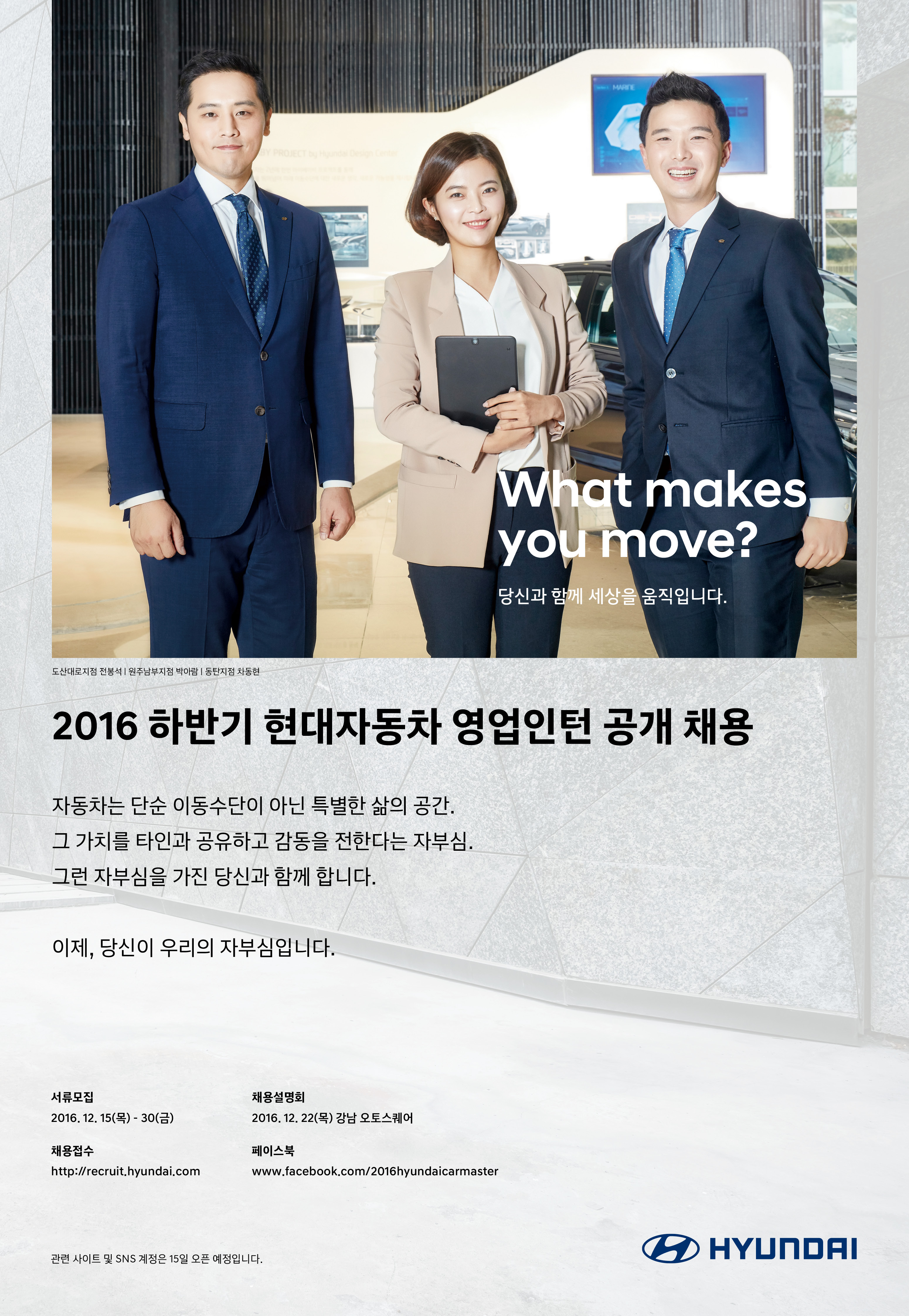 현차영업인턴공개채용-포스터.jpg