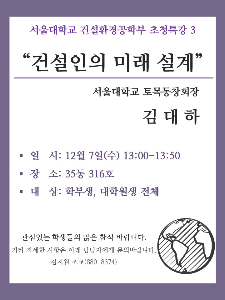 초청강연포스터_김대하_161207.JPG