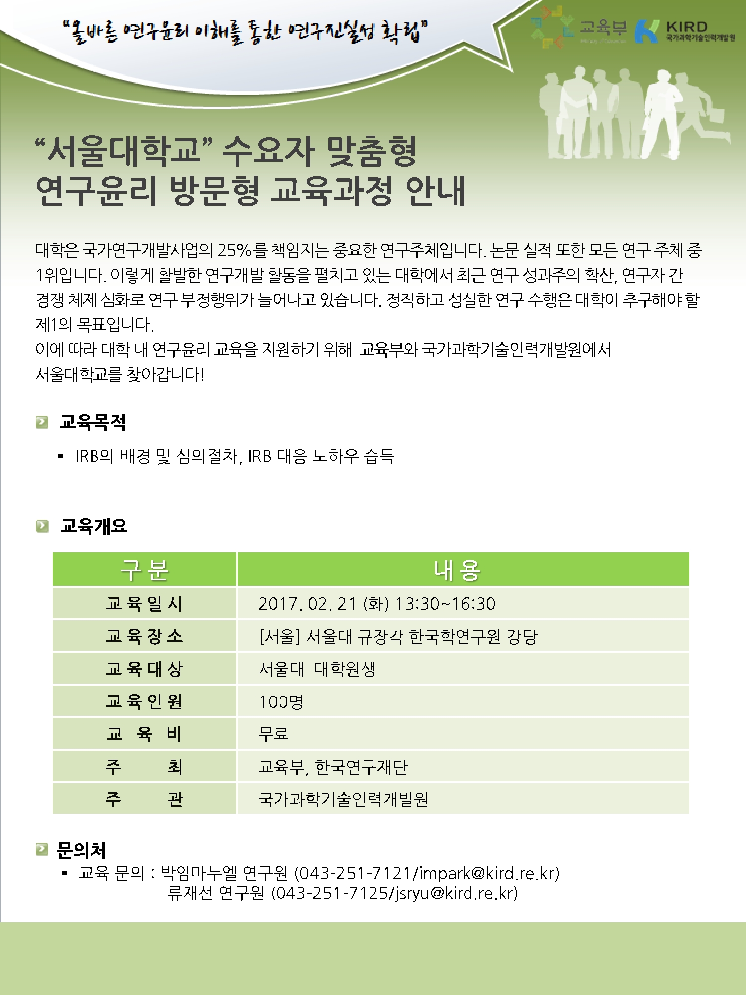 교육안내문1_1.jpg