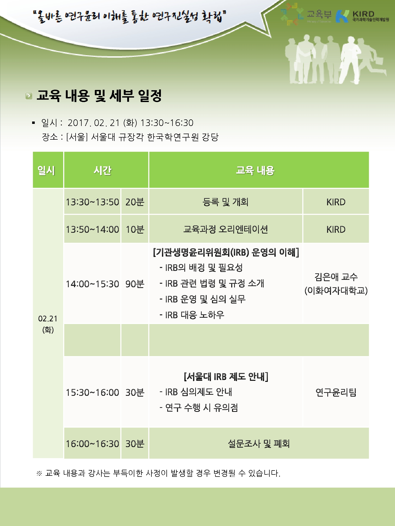 교육안내문1_2.jpg
