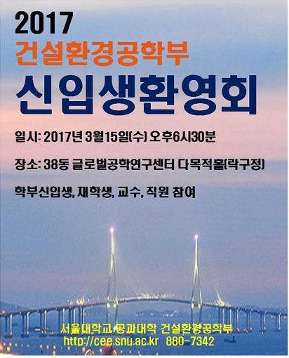 신입생환영회안내.jpg