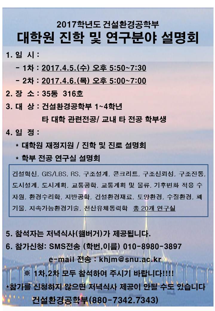 대학원설명회.jpg