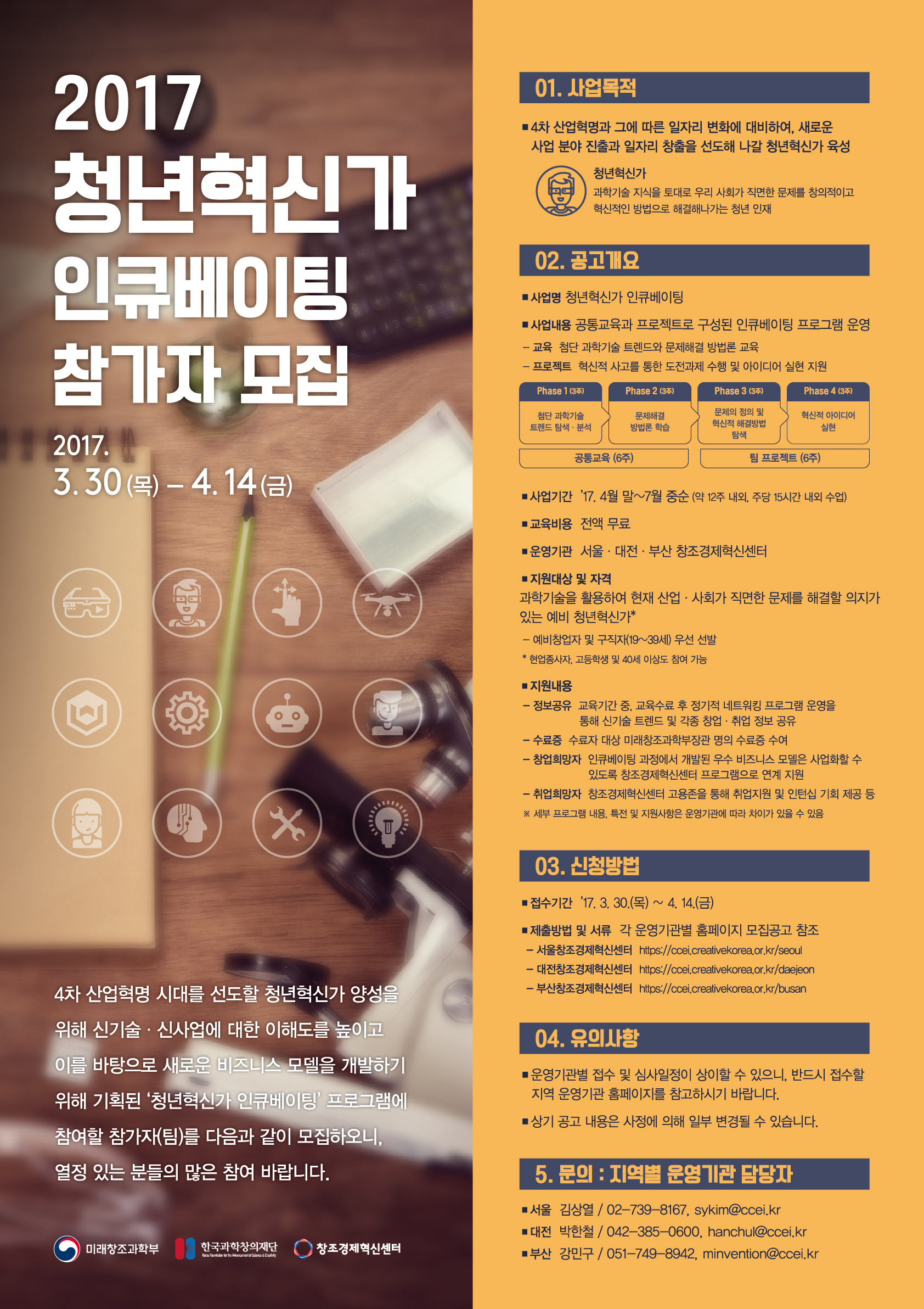 모집 포스터.jpg