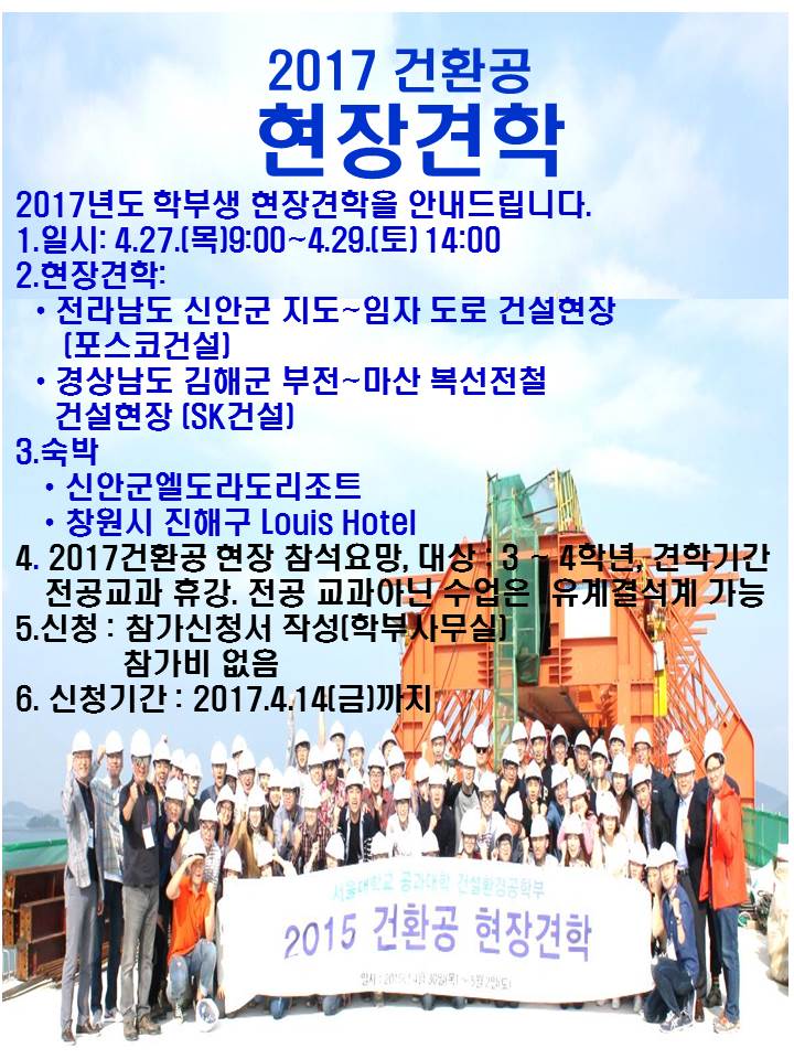 현장견학포스터1.jpg