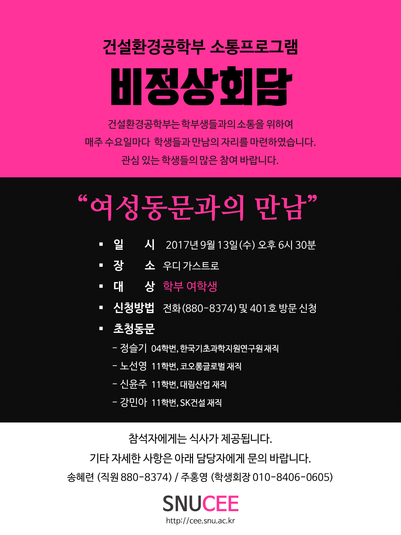 20160913_비정상회담(1) 여성동문과의 만남 1-웹용.png