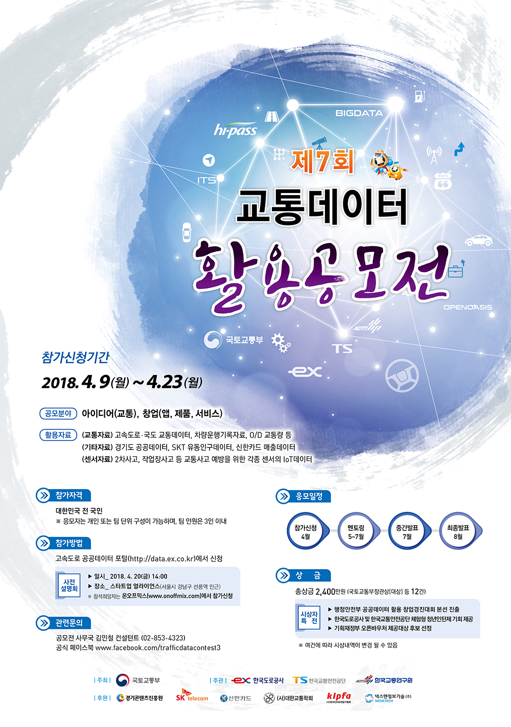 포스터 사이즈 수정.jpg