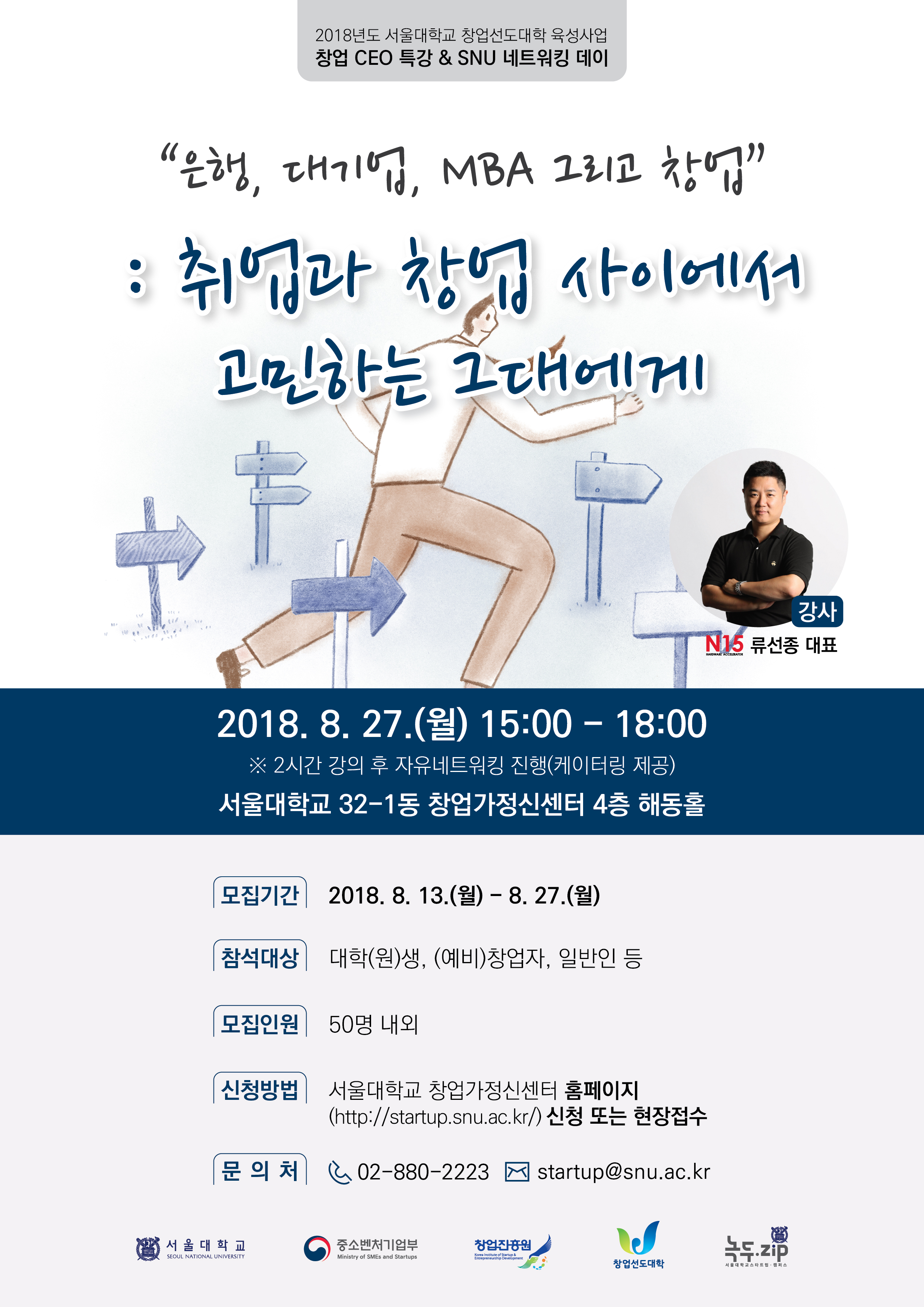 [포스터]창업특강&네트워킹데이-01.jpg