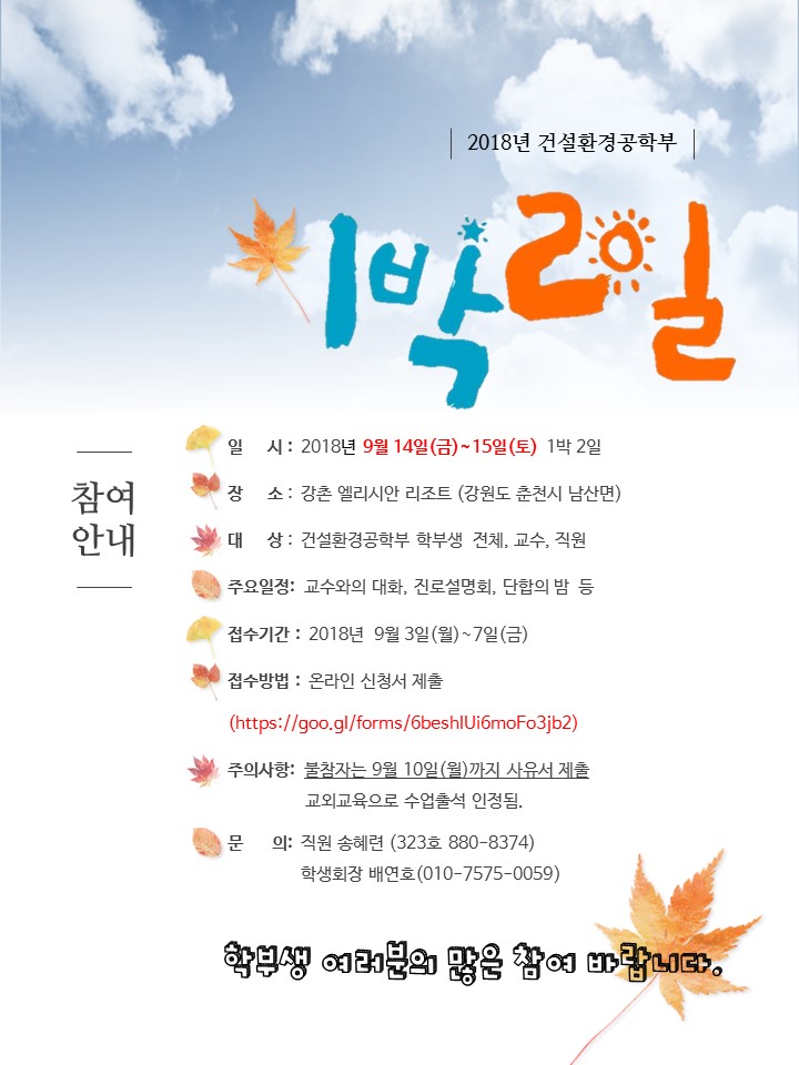 20180914-15_1박2일_포스터.jpg
