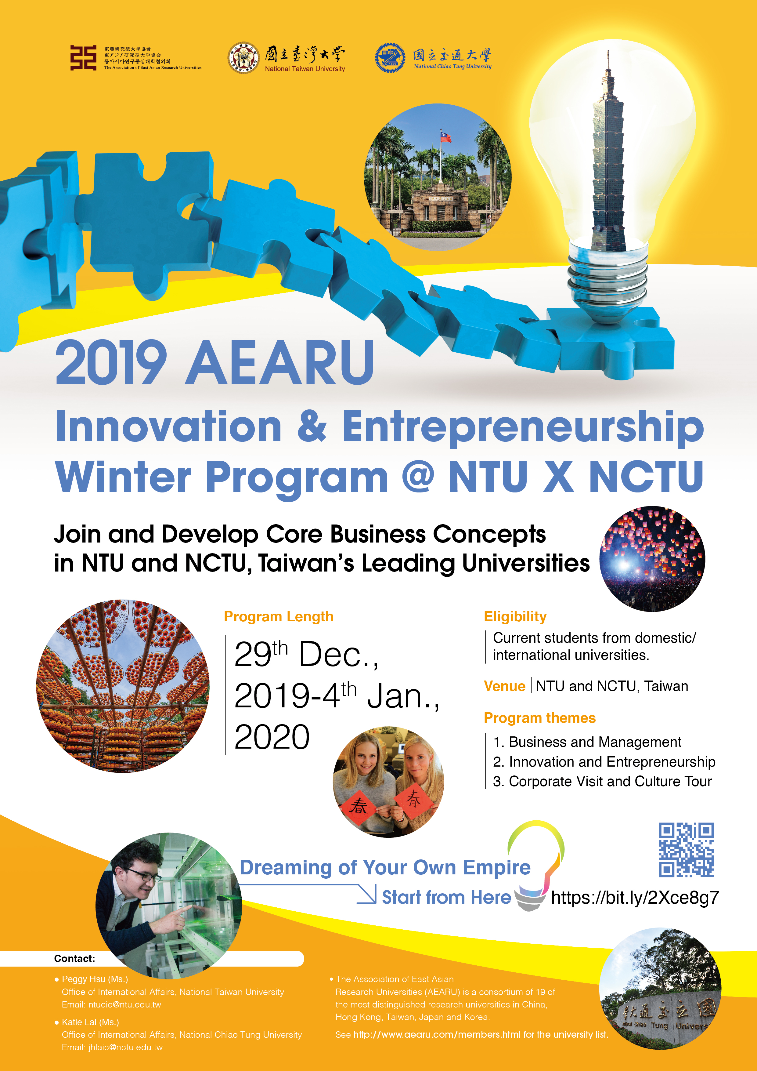 행사개요_2019 AEARU Innovation & Entrepreneurship Winter Progragm.jpg