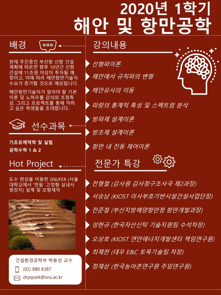해안항만포스터.pdf_page_1.jpg