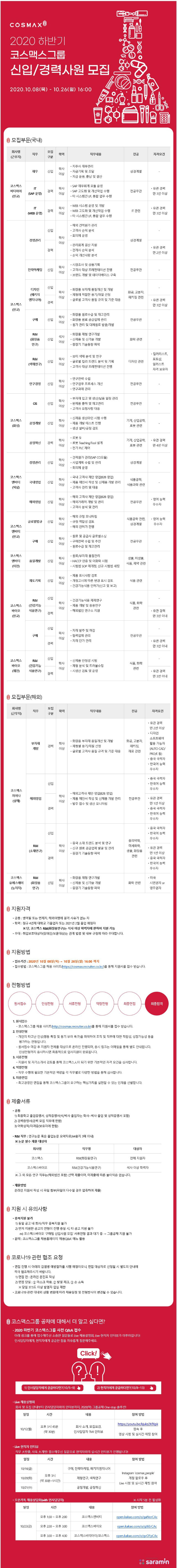 코스맥스.jpg